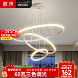 ARROW箭牌 客厅卧室吊灯书房灯卧室餐厅灯创意餐厅灯