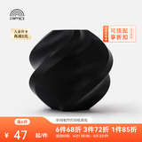 拓竹PLA Basic基础 3D打印耗材 高韧性易打印 RFID智能参数识别--净重1kg 黑色10101 无料盘