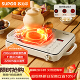 苏泊尔（SUPOR）电陶炉煮茶家用电磁炉电磁灶电池炉新型炫彩大功率大面板炒菜火锅电炉围炉煮茶炉C22-CS09