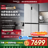 卡萨帝冰箱551升十字四开门零嵌入式一级能效-30℃深冷智冻智慧动态除菌净化BCD-551WLCTDM4GDU1以旧换新
