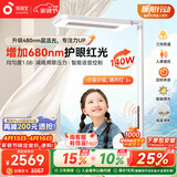 孩视宝红光护眼立式大路灯全光谱儿童学习落地智能阅读台灯 E5B-140W