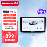 纽曼（Newsmy）汽车载朗逸速腾迈腾车机导航汽车载中控大屏导航倒车影像一体机
