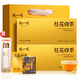 陈一凡 桂花白茶 广西金桂花福鼎白茶小茶饼寿眉年货节茶叶礼盒装300g