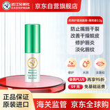 近江兄弟社（OMI BROTHERHOOD）唇炎护理唇膏润唇膏1支中秋礼物
