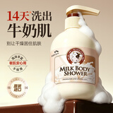 所望牛奶香沐浴露750ml 男女士专用持久留香滋润保湿高端沐浴乳液套装