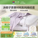 富安娜枕头茶香决明子抑菌护颈草本枕 配60s纯棉枕套 一对装70cm*45cm灰