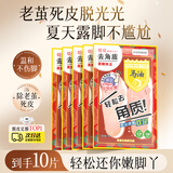 KOOGIS马油足膜去死皮角质老茧脱皮保湿脚后跟干裂皲裂一次性脚膜套10片