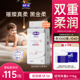 露安适（Lelch）黑金柔日用纸尿裤M56片(6-11kg) 婴儿柔护羽柔裤尿不湿