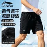 李宁（LI-NING）运动短裤夏季男跑步短裤冰丝速干透气薄款宽松休闲户外健身五分裤