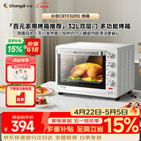 长帝（changdi）国家补贴家用烤箱多功能电烤箱 32升大容量上下管独立控温多面搪瓷内胆机械式旋钮白色节日礼物