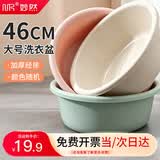 妙然大号46CM塑料盆洗脸盆加厚加深洗脸盆婴儿洗澡盆洗菜盆面盆