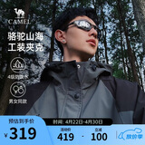 骆驼山海夹克外套男女潮流防风休闲运动户外登山服春秋季M13CA6V040