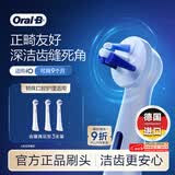 欧乐B电动牙刷头原装iO系正畸齿缝清洁型3支TG-3适用iO9/iO7/iO5/iO3/iO2系【正品刷头】