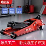 科程卧式液压千斤顶小汽车用车载轿车千斤顶面包车换胎SUV手摇千金顶 卧式 3吨 【KC83001】大型SUV推荐