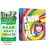 DK儿童为什么？你知道！（2021年全新印刷）   