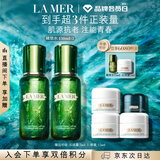 海蓝之谜（LA MER）修护焕新精萃水150ml*2精粹水护肤品套装化妆品礼盒生日礼物女