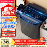 荣事达（Royalstar）波轮洗衣机 12KG全自动大容量家用宿舍出租房健康桶自洁洗衣机 以旧换新 深灰色 RB12030J