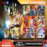 卡游 奥特曼卡片传奇版奥特曼卡包正版USR收藏卡片卡牌玩具周边