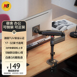 NB显示器支架 机械臂 电脑支架 显示器支架臂电脑增高架 显示屏机械臂显示屏幕支架电脑悬空架