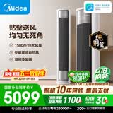 美的空调 全面风 大2匹 新一级能效变频贴壁送风舒适风双排纯铜管客厅立式柜机KFR-51LW/N8QM1