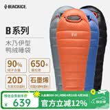 黑冰（BLACKICE）新款【B系列鸭绒木乃伊式羽绒睡袋】户外露营单人羽绒睡袋 黑色 B200 M码（新标准）