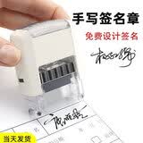 郑东办公 刻章手写签名印章定制姓名印章设计艺术签字章定做个人私章护士名字印章商务办公神器 套餐中号-白壳926+专用印油