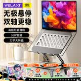 未来系笔记本电脑支架平板散热器360°旋转无极升降折叠适用Apple小米联想拯救者便携悬空显示立式增高桌