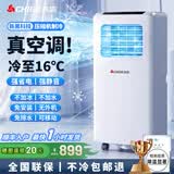 志高可移动空调一体机单冷暖家用免安装无外机免排水便携式客厅厨房出租房立式一级能效制冷小空调小型 1匹单冷-省电低燥款