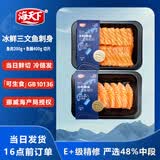 海天下冰鲜挪威三文鱼刺身 切片中段200g+鱼腩400g【生食资质】源头直发