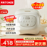 天际（TONZE） 电饭煲 家用陶瓷内胆不粘饭煲 大升数智能预约电饭锅多功能2-5人煮粥蒸米饭锅 【陶瓷内胆】1.2L/升级款/健康0金属 1.2L