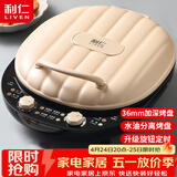 利仁（Liven）电饼铛家庭用36mm超深盘1800W大火力旋钮定时双面加热蒸汽电饼档烤肉锅三明治早餐机LR-J3065