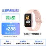 三星Samsung【国家补贴】Fit3 智能手环/运动手环1.6英寸AMOLED大屏 樱落粉男女手环