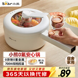 小熊（Bear）电煮锅 小电锅 电蒸锅 长柄 宿舍小锅 多功能锅辅食锅 学生泡面电煮锅小型1-2人P16M2 1.6L配蒸笼