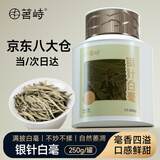 茗峙老白茶花香一级白毫银针自己喝送礼盒装茶叶250g罐装节日送礼年货