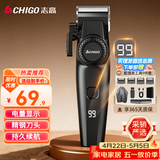 志高（CHIGO）电动理发器理发推子 家用成人儿童剃头理发器自理发神器剃发器电推子电推剪理发工具全套SG887