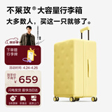 不莱玫行李箱拉杆箱旅行箱子大容量女学生出国托运26英寸密码箱 芝士黄
