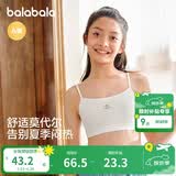 巴拉巴拉女童内衣发育期少女文胸青少年小学生儿童胸衣莫代尔208925195002