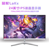 蓝蛇（LAKE）显示器24英寸台式电脑显示屏27英寸2K180HZ高清32英寸电竞曲面游戏液晶屏幕 笔记本外置显示器 24英寸 1K 75HZ 直面白色