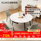 顾家家居（KUKA）岩板餐桌椅子现代简约可伸缩折叠饭桌家用餐桌椅组合7209亮光 【卡斯高金亮色】1.35M餐台+折线灰椅*4