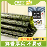 玄谷村寿司海苔15g(5张) 无添加剂海苔片紫菜包饭海苔卷食材海味零食