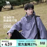骆驼（CAMEL）CamelTex户外御寒冲锋衣男女同款防油污外套三合一登山服  XL