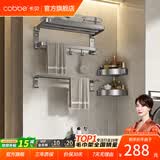 卡贝（cobbe）毛巾架卫生间置物架浴室挂架免打孔厕所太空铝浴巾架墙上挂件套装 双折叠-五件套