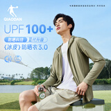 乔丹冰皮3.0原纱防晒衣男皮肤衣UPF100+夏季户外徒步透气外套男风衣