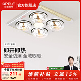 欧普照明（OPPLE） 多功能浴霸灯暖三合一卫生间嵌入式集成吊顶普通吊顶家用灯暖 【普通吊顶-F102】经典速热灯暖