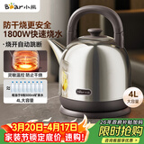 小熊（Bear）电热水壶 烧水壶 家用4L大容量 304不锈钢电水壶自动断电 底座分离煮水壶 ZDH-F40A2
