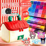 丹米琦拼豆豆全套装手工diy拼豆融合豆材料包儿童女孩玩具生日礼物72色