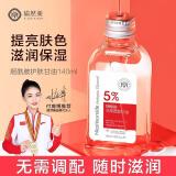 瑜然美马来西亚甘油烟酰胺护肤甘油脸部补水保湿滋润提亮肤色爽肤水润肤 700mL(烟酰胺甘油5瓶【钜惠款】)