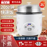 半球（PESKOE）电饭锅家用不粘锅老式小型煮饭锅煲汤蒸煮一体迷你电饭煲 2.0L【送3件套+一体蒸笼】1-2人用