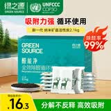 绿之源 2100g醛能净 净家卫士活性炭 新家房装修急入住吸去除甲醛