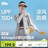 蕉下（beneunder）防晒衣女宽松百搭防紫外线出行AL417浅炭灰均码加大